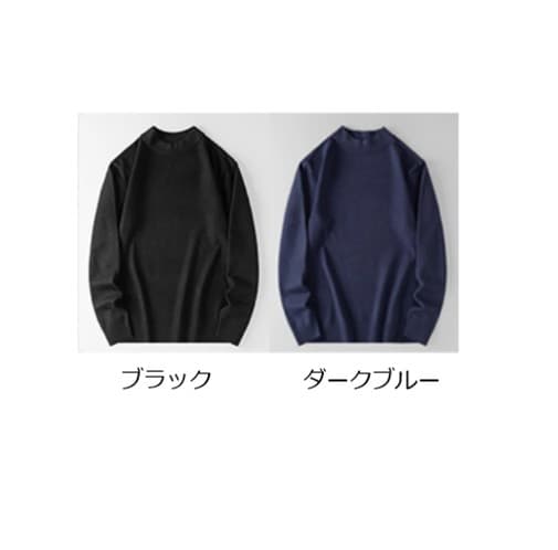 50代メンズファッション トップス 上品【モックネック・ニットセーター】