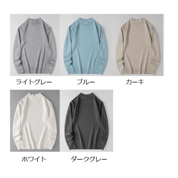 50代メンズファッション トップス 上品【モックネック・ニットセーター】