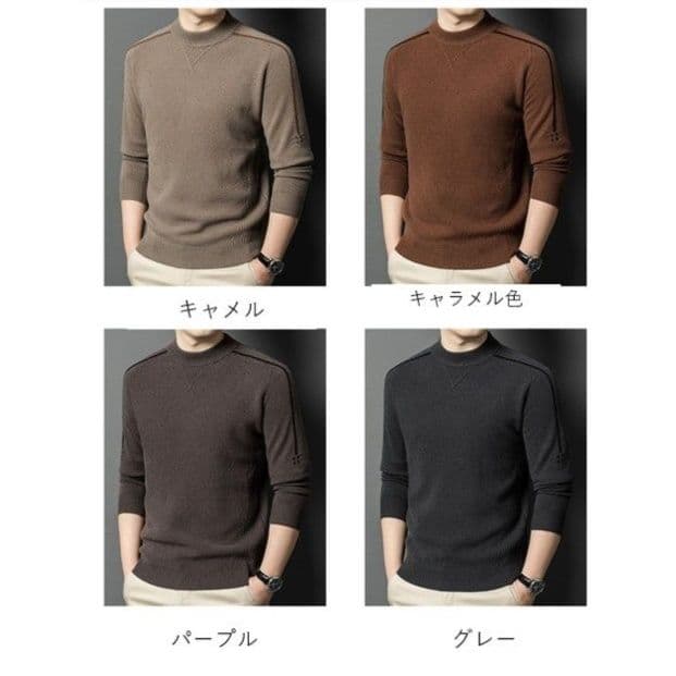 50代メンズファッション トップス スタンドネック【リブ編みセーター】