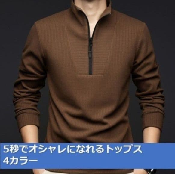 50代メンズファッション　インナートップスに上質リブ編み 【ハーフジップシャツ】4カラー　