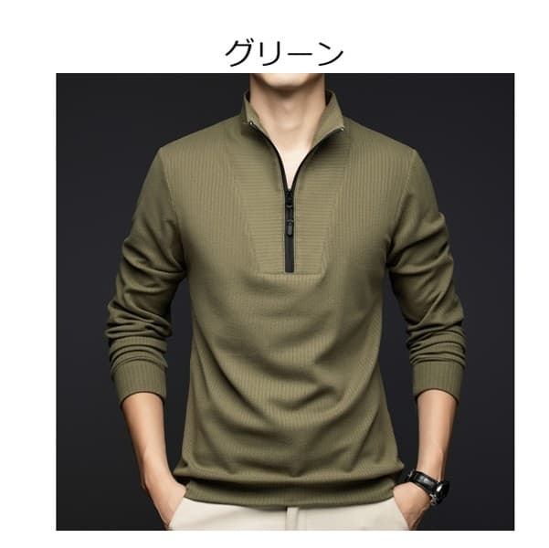 50代メンズファッション　インナートップスに上質リブ編み 【ハーフジップシャツ】4カラー　
