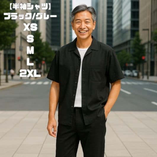 50代メンズファッション 上質シンプル【半袖シャツ】ブラック　 在庫なくなり次第終了