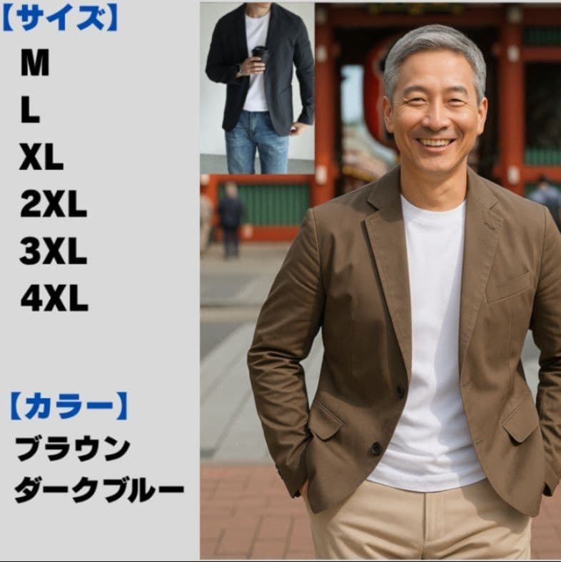 50代メンズファッション  軽量素材の【テーラードジャケット】 2カラー