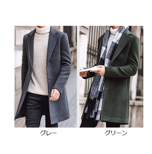 50代メンズファッション アウター　クラシック スリムフィット【 チェスターコート】