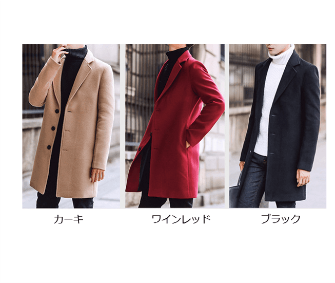 50代メンズファッション アウター　クラシック スリムフィット【 チェスターコート】