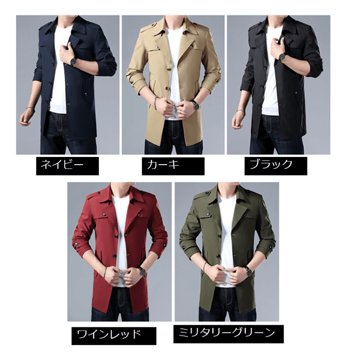 50代メンズファッション アウター 【都会的トレンチコート】5サイズ×5カラー