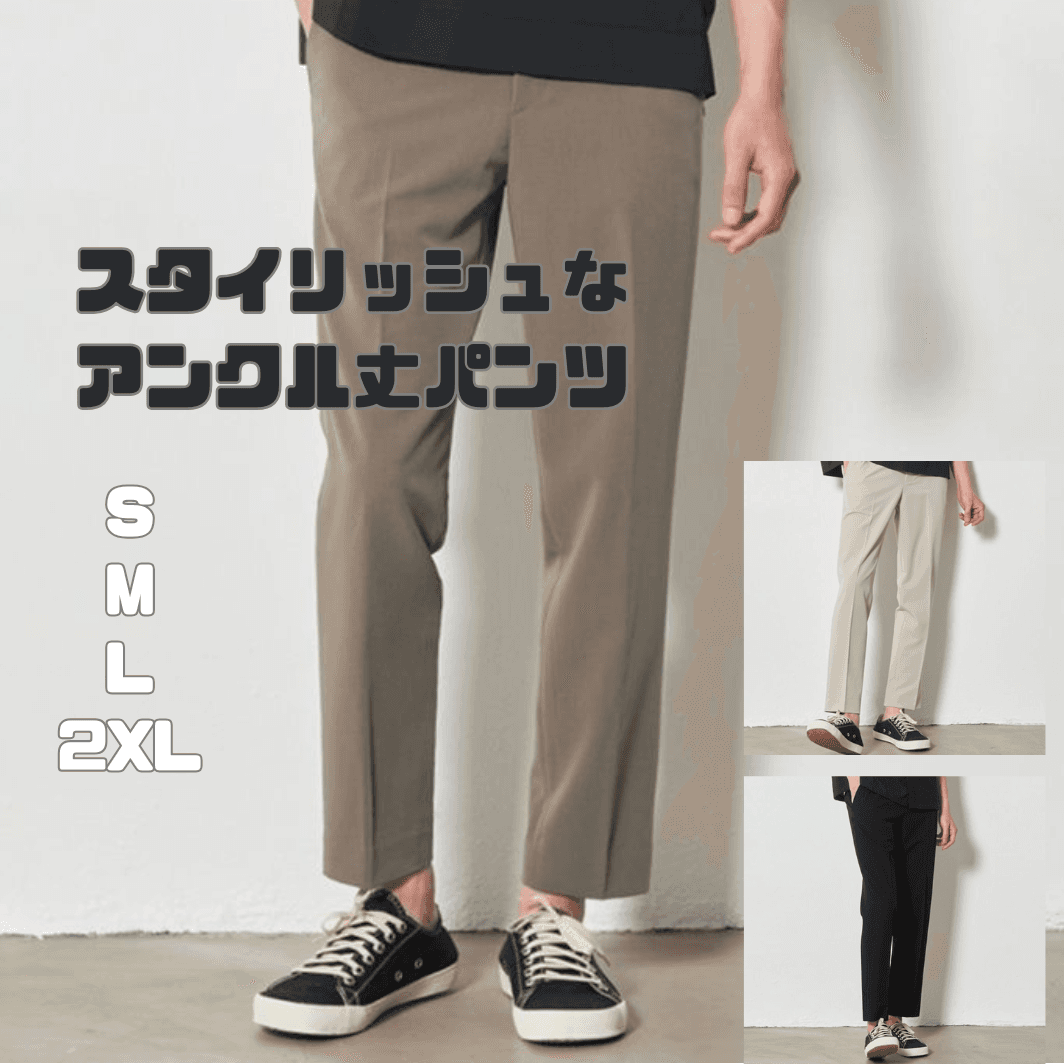 50代メンズファッション センタープレス入りテーパード【アンクル丈スラックス・パンツ】