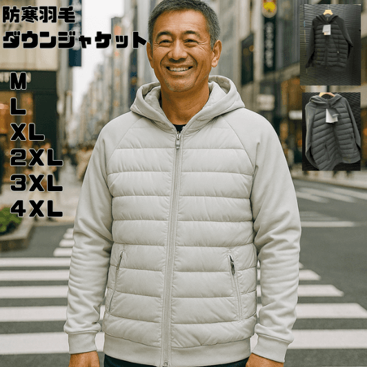 50代メンズファッション【防寒羽毛ダウンジャケット】軽量仕様