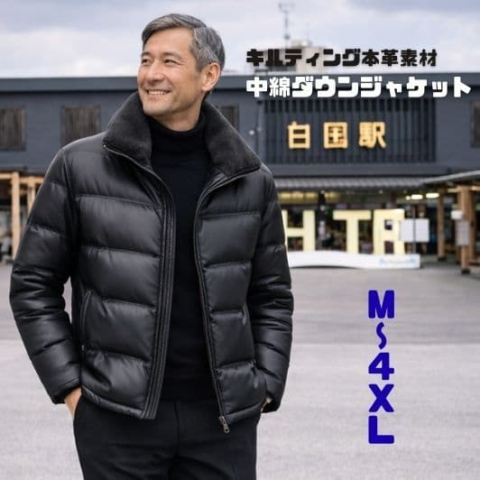 50代メンズファッション キルティング本革素材【中綿ダウンジャケット】