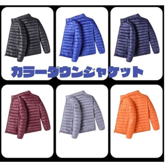 50代メンズファッション アウター 軽量キルティング【カラーダウンジャケット】6カラー