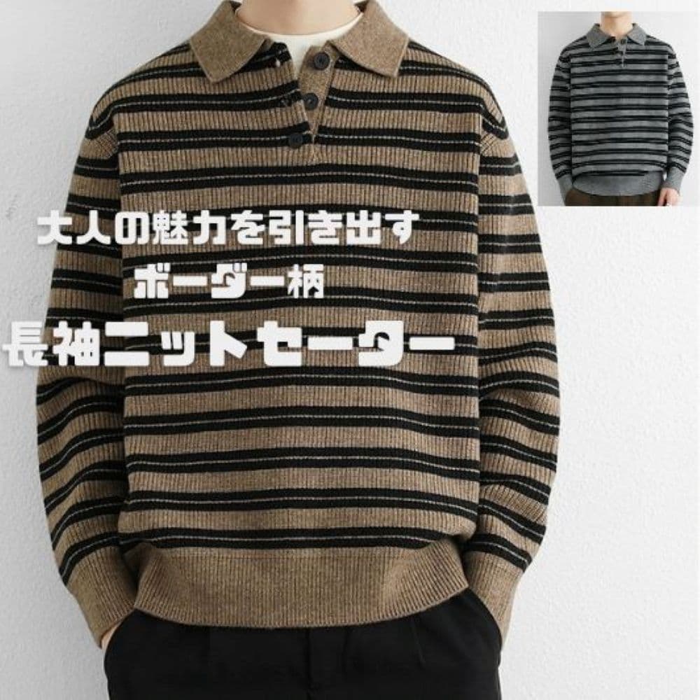 50代メンズファッション　ボーダー柄【長袖ニットセーター襟付】