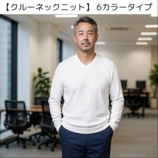 50代メンズファッション トップス 贅沢リブ編み 薄手 【クルーネックニット】 6カラータイプ
