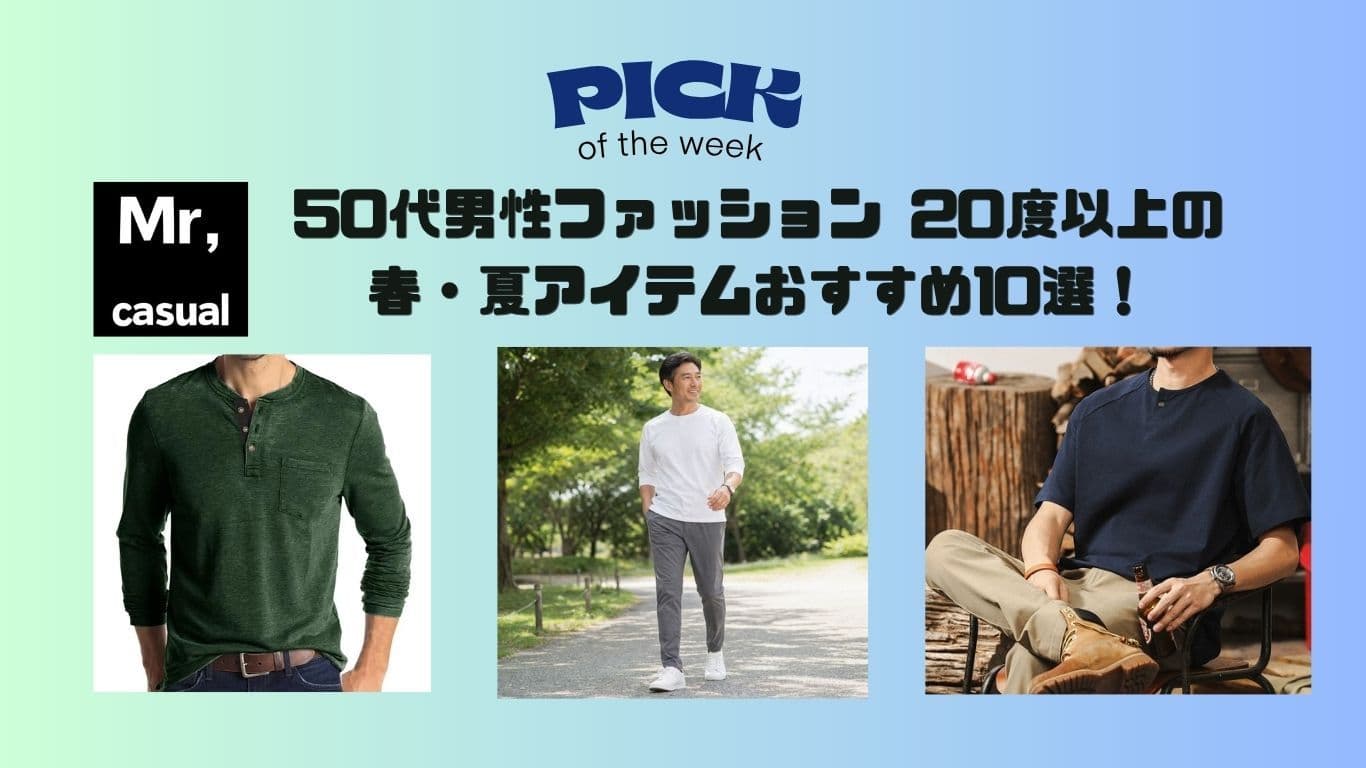 気温20度以上