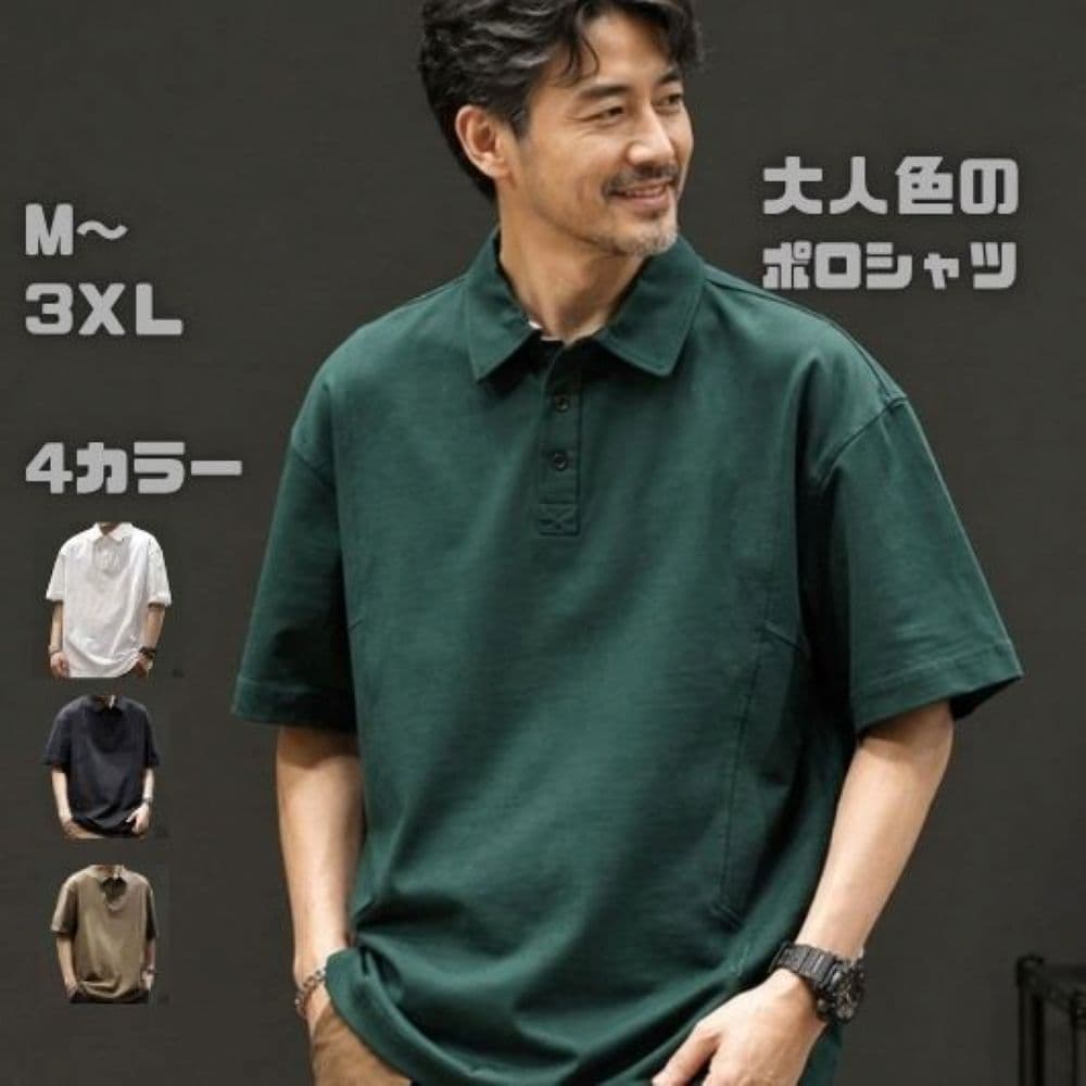 50代メンズファッション 大人のカラー上質【半袖ポロシャツ】