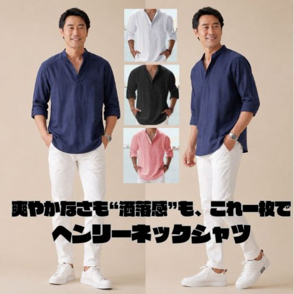 50代メンズファッション  リネン素材ゆったりルーズ【ヘンリーネックシャツ】