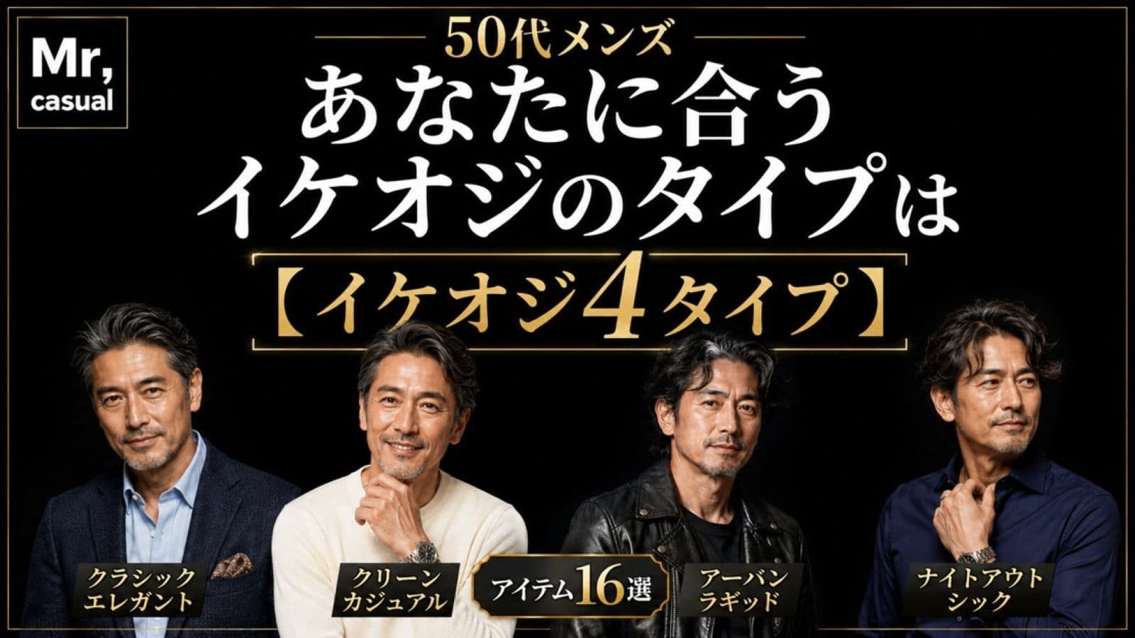 記事137イケオジ