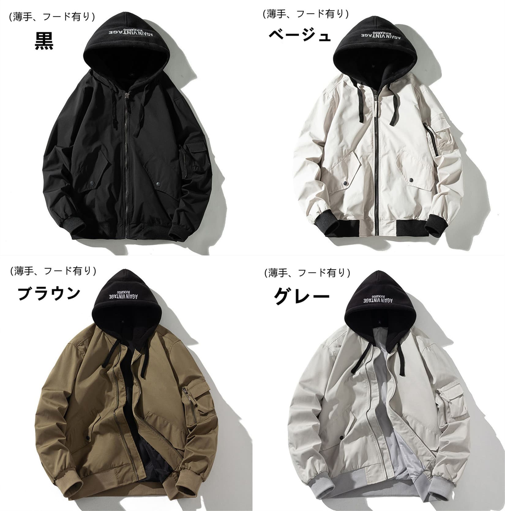 50代メンズファッション 男性用フード付き/なし　【ブルゾン ジャケット】