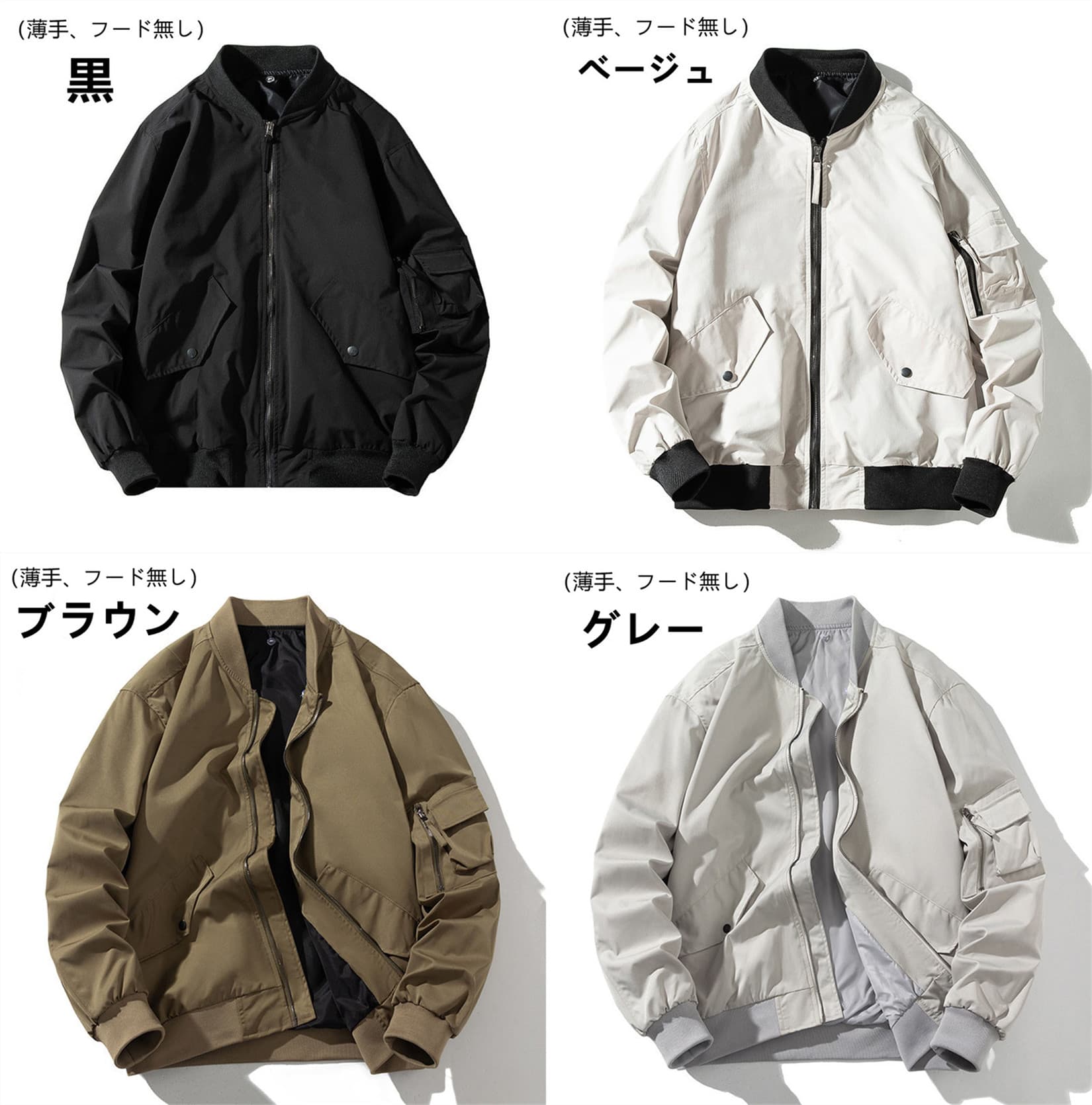 50代メンズファッション 男性用フード付き/なし　【ブルゾン ジャケット】