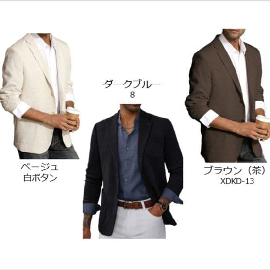 50代メンズファッション リネン仕立て 【麻テーラードジャケット】3カラー