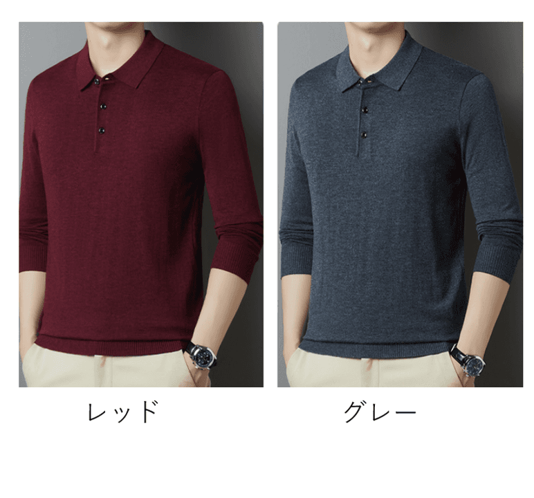 50代メンズファッション トップス 【 シンプル襟付き長袖ニット】7カラー