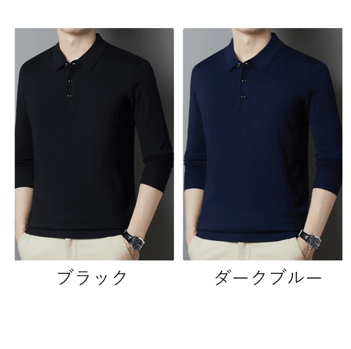 50代メンズファッション トップス 【 シンプル襟付き長袖ニット】7カラー