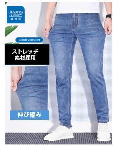 50代メンズファッション パンツ/ズボン ストレートシルエット 【上質デニムパンツ】