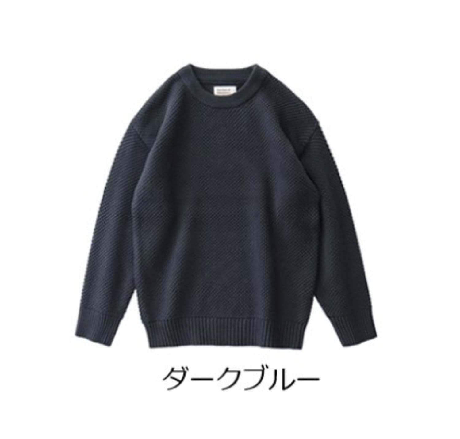 50代メンズファッション 大人の魅力を引き立てる上質【編み地クルーネックニット】
