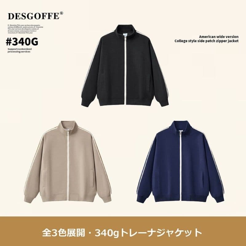 50代メンズファッション しゃれな教師に!【高級トレーナージャケット】 全3色