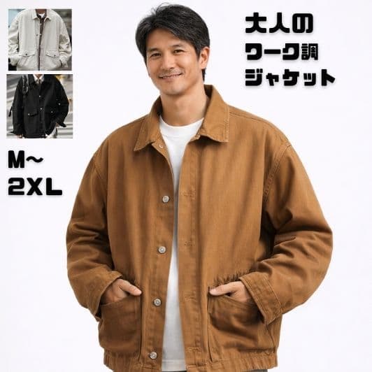 50代メンズ 【ワーク調ジャケット】全3色