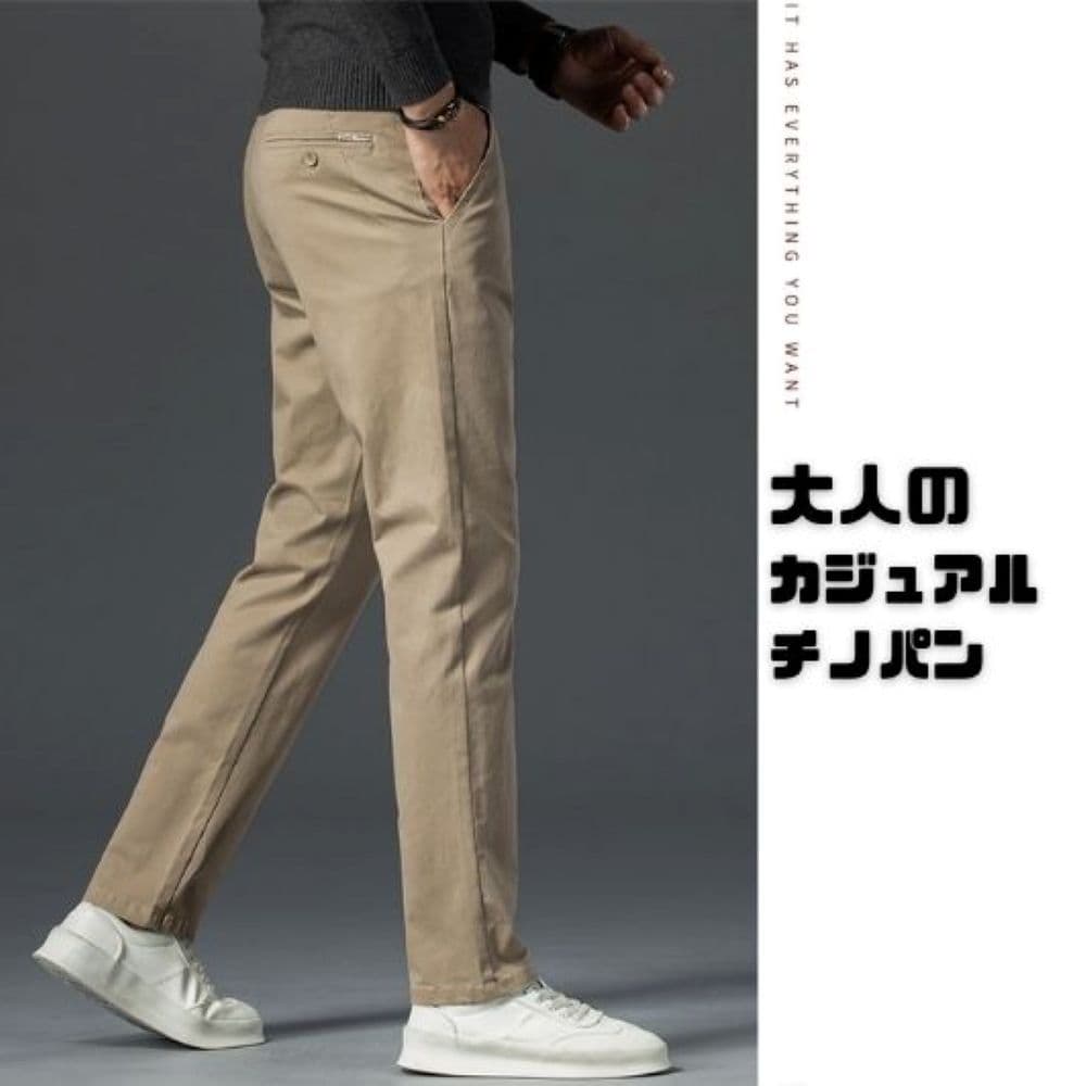 50代メンズファッション 【ストレートチノパンツ】