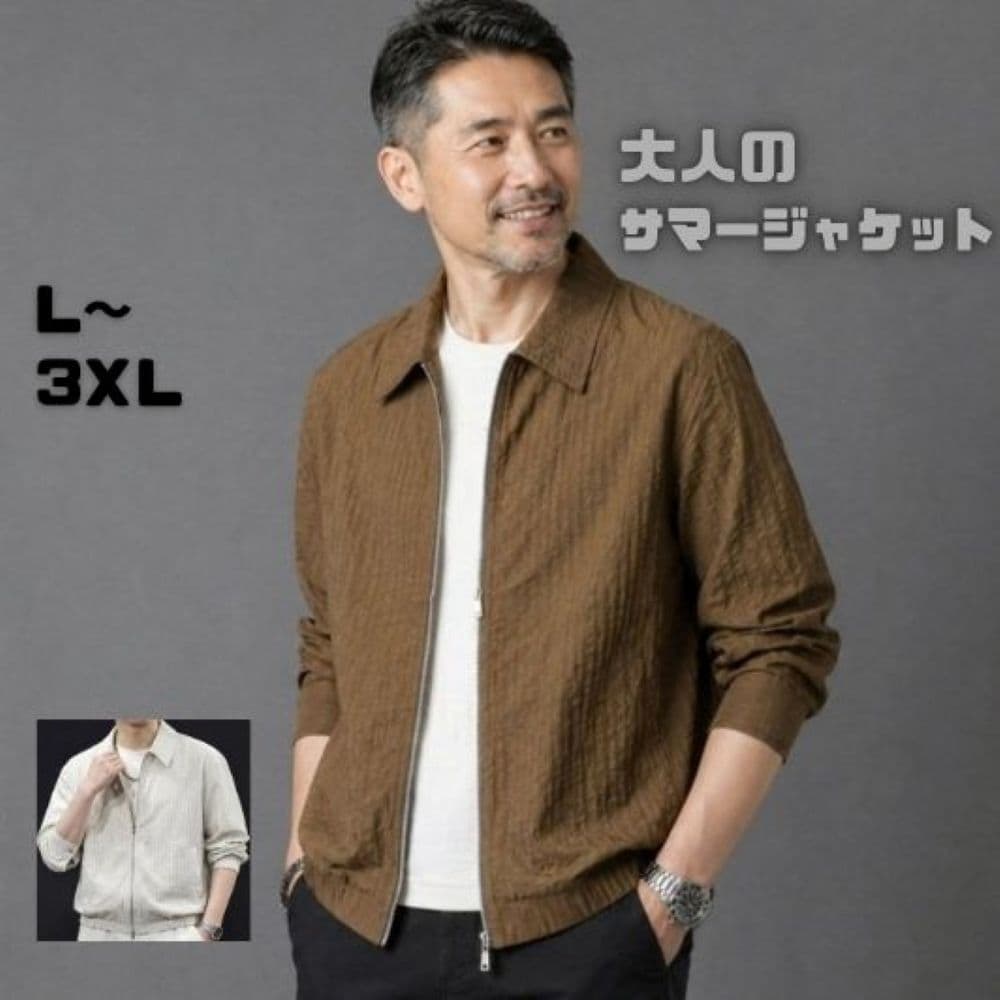 50代メンズファッション 薄手【織り柄ジップアップ・ブルゾン】